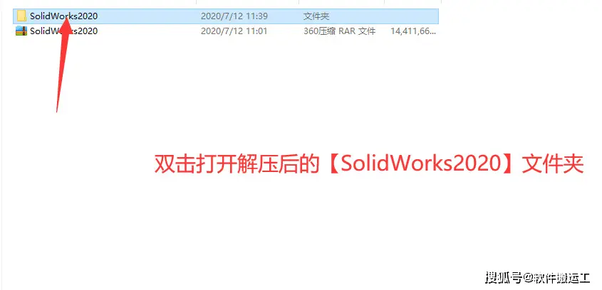 sw2016如何卸载干净